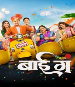 Bai Ga (2024) Marathi Movie