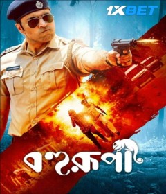 Bohurupi (2024) Bengali Movie