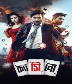 Casino (2024) Bangla Movie