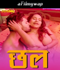 Chhal (2024) S01 Part 1 Jugnu Hindi Hot Web Series