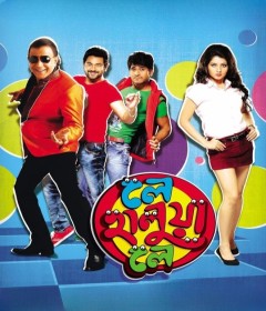 Le Halua Le (2012) Bengali Movie