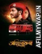 Agnipurush (2023) Bengali Full Movie