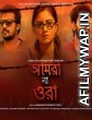 Amra Na Ora (2019) Bengali Full Movie