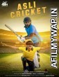 Asli Cricket (2022) Hindi Full Movie