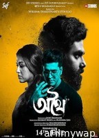 Athhoi (2024) HQ Tamil Dubbed Movie