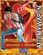 Bunty Aur Babli (2005) Hindi Movie