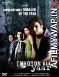 Chhodo Naa Yaar (2007) Hindi Full Movies