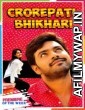 Crorepati Bhikhari (Bichagada Majaka) (2020) Hindi Dubbed Movie