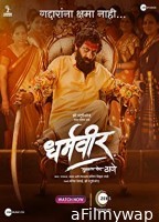 Dharmaveer (2022) HQ Hindi Dubbed Movie