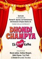 Dhondi Champya Ek Prem Katha (2022) HQ Bengali Dubbed Movie