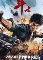 Dou Shi (2022) HQ Bengali Dubbed Movie