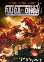 God Raiga vs King Ohga (2021) HQ Bengali Dubbed Movie