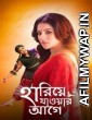 Hariye Jaoar Aage (2022) Bengali Full Movie