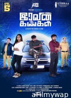 Iravin Kangal (2024) HQ Telugu Dubbed Movie