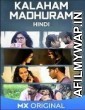 Kalaham Madhuram (2020) Hindi Season 1 Complete Show