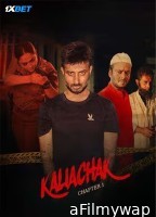 Kaliachak Chapter1 (2024) Bengali Movie