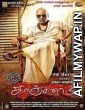 Kanchana 3 (Muni 4) (2019) Telugu Full Movies