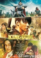 Kingdom 3 (2023) HQ Telugu Dubbed Movie