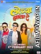 Lochya Zaala Re (2022) Marathi Full Movie