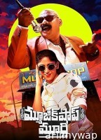 Music Shop Murthy (2024) HQ Telugu Dubbed Movie