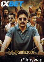 Nandhi Varman (2023) Tamil Movie