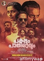 Pakalum Paathiravum (2023) Malayalam Full Movie