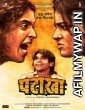 Pataakha (2018) Hindi Full Movie