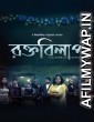 Rawkto Bilaap (2022) Bengali Season 1 Complete Show