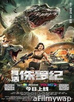 Rise of the Jurassic (2022) HQ Bengali Dubbed Movie