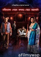 Robindronath Ekhane Kawkhono Khete Aashenni (2021) Bengali Season 1 Complete Show