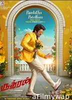 Rudhrudu (2023) Telugu Full Movie