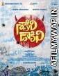 Saakini Daakini (2022) Telugu Full Movie