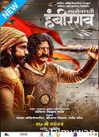 Sarsenapati Hambirrao (2022) HQ Bengali Dubbed Movie