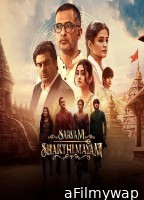 Sarvam Shakthi Mayam (2023) Hindi Season 1 Complete Web Series