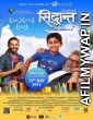 Siddhant (2014) Hindi Full Movie