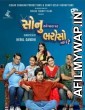 Sonu Tane Mara Par Bharoso Nai Ke (2022) Gujarati Full Movie