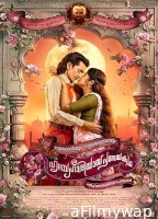 Sureshinteyum Sumalathayudeyum Hridayahariyaya Pranayakatha (2024) HQ Tamil Dubbed Movie