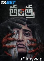 Tantra (2024) Telugu Movie