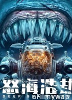 The Abyss Rescue (2023) ORG Hindi Dubbed Movie