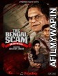 The Bengal Scam Bima Kando (2022) Bengali Season 1 Complete Show