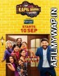 The Kapil Sharma Show 11 March (2023) Full Show