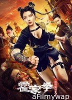 The Queen of Kung Fu 3 (2022) HQ Hindi Dubbed Movie