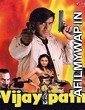 Vijaypath (1994) Hindi Movie