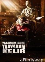 Yaadhum Oore Yaavarum Kelir (2023) ORG UNCUT Hindi Dubbed Movies